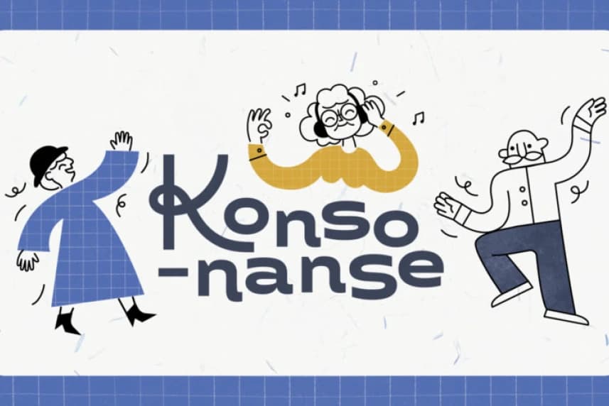 Konsonanse